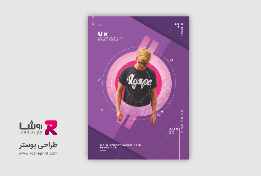طراحی پوستر